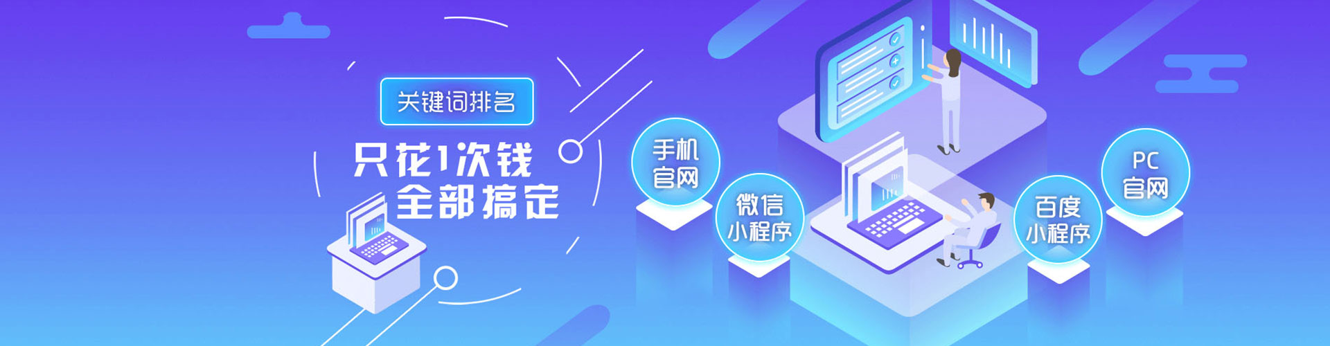 四平sem外包